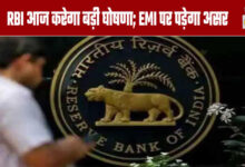 RBI to Make Major Announcement Today; EMIs to be Impacted