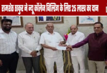 Ramsheth Thakur's Significant Contribution to Education