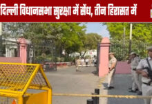 Security Breach at Delhi Assembly; Three Detained