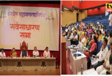 Several Key Proposals Approved at Panvel Municipal Corporation's General Body Meeting