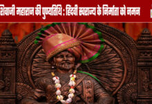 Shivaji Maharaj's Death Anniversary: ​​A Tribute to the Architect of Hindavi Swarajya