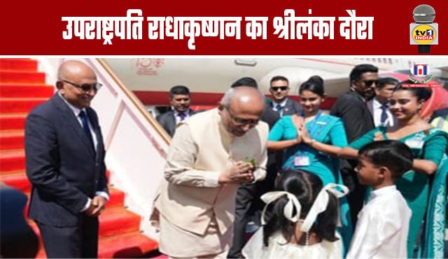 Sri Lanka Visit: Vice President Radhakrishnan’s Tour of Sri Lanka