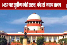 MSP Determination: Supreme Court Takes Strict Stance, Seeks Response from Centre