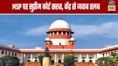 MSP Determination: Supreme Court Takes Strict Stance, Seeks Response from Centre