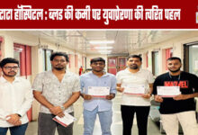 Tata Hospital: Yuva Prerana’s Swift Initiative Amidst Blood Shortage