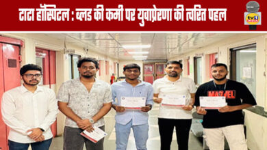 Tata Hospital: Yuva Prerana’s Swift Initiative Amidst Blood Shortage