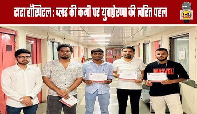 Tata Hospital: Yuva Prerana’s Swift Initiative Amidst Blood Shortage