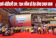 Thane-Borivali Tunnel: TBM Launch to Accelerate Tunneling Work