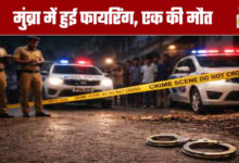 Thane: Firing Incident in Mumbra; One Dead