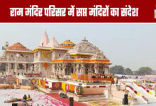 The Message of the Seven Temples within the Ram Temple Complex