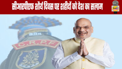 The Nation Pays Tribute to Martyrs on CRPF Valour Day