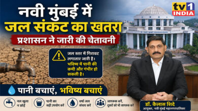 Threat of Water Crisis Looms Over Navi Mumbai; Administration Issues Warning