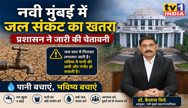 Threat of Water Crisis Looms Over Navi Mumbai; Administration Issues Warning