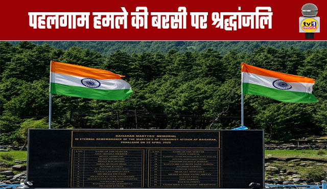 Tributes on the Anniversary of the Pahalgam Attack