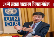 UN Mission: UN Praises India's Development Model