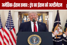 US-Iran Conflict: Trump's Ultimatum to Iran