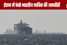 US-Iran War: The Ordeal of an Indian Sailor Stranded in Iran