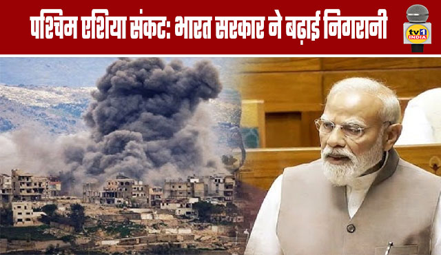 West Asia Crisis: Indian Government Heightens Vigilance