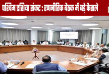 West Asia Crisis: Major Decisions Taken at Strategic Meeting