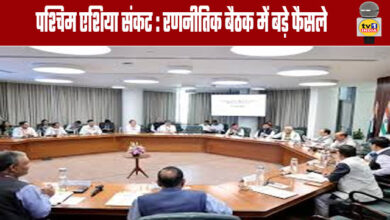 West Asia Crisis: Major Decisions Taken at Strategic Meeting