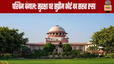 West Bengal: Supreme Court Takes Strict Stance on Security