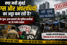Police and crime scene representation highlighting alleged drug trafficking and illegal gambling activities in Navi Mumbai's Bonkode and Koparkhairane areas, raising concerns over law enforcement action and public safety.