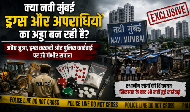 Police and crime scene representation highlighting alleged drug trafficking and illegal gambling activities in Navi Mumbai's Bonkode and Koparkhairane areas, raising concerns over law enforcement action and public safety.