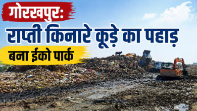 Gorakhpur: Garbage Mountain at Rapti River Turns Eco Park into Dump Yard