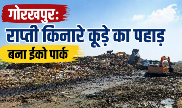 Gorakhpur: Garbage Mountain at Rapti River Turns Eco Park into Dump Yard