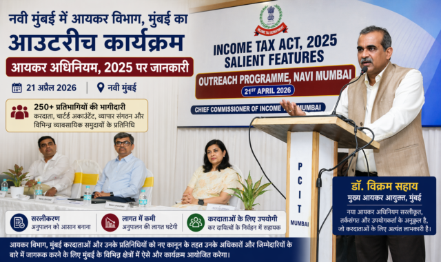 IT Outreach Programme on the Income Tax Act, 2025 in Navi Mumbai