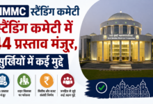 44 Proposals Approved in the Standing Committee; Several Key Issues Grab Headlines