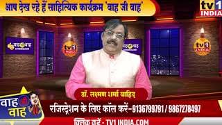 Poetry fest , literary programm waah ji waah