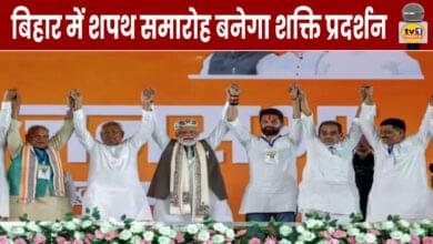 Bihar's swearing-in ceremony will become a show of strength