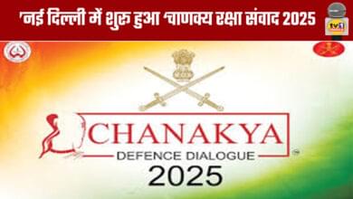 "Chanakya Defence Dialogue 2025