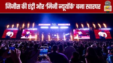 Jinjis's entry makes Kharghar a 'mini New York'