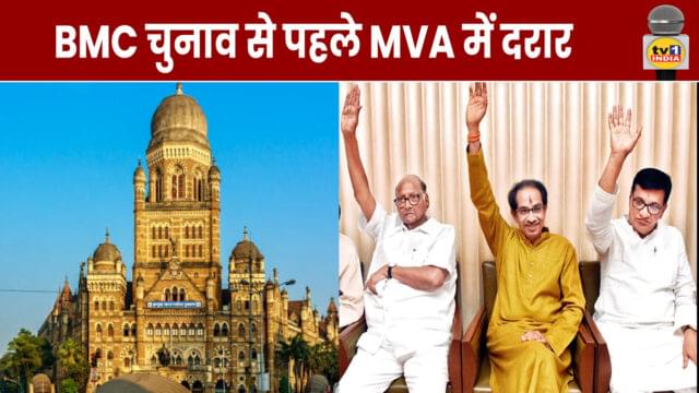 MVA Cracks Ahead of BMC Elections