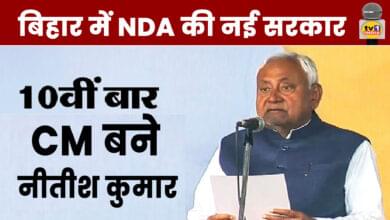 Tenth time CM : Nitish Kumar Sworn as Chief Minister of Bihar