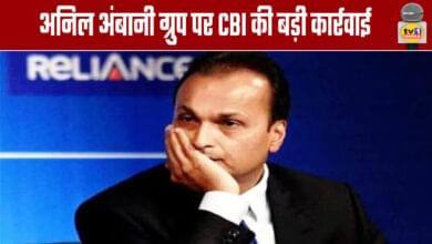 CBI Takes Major Action Against Anil Ambani Group