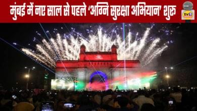 Mumbai Launches 'Fire Safety Campaign' Ahead of New Year's Eve