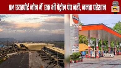 Not a Single Petrol Pump in the NM Airport Zone, Causing Public Distress