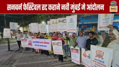 Protest in Navi Mumbai to Cancel Sunburn Festival