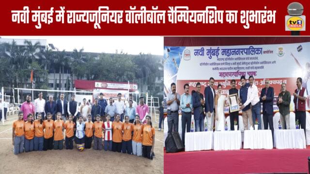State Junior Volleyball Championship Launched in Navi Mumbai
